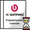 Продление Битрикс в Уссурийске