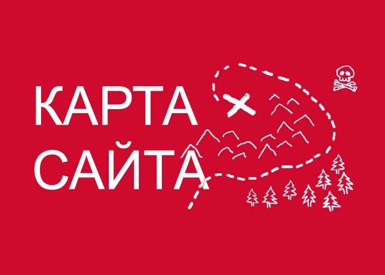 Sitemap XML – карта вашего сайта в Уссурийске