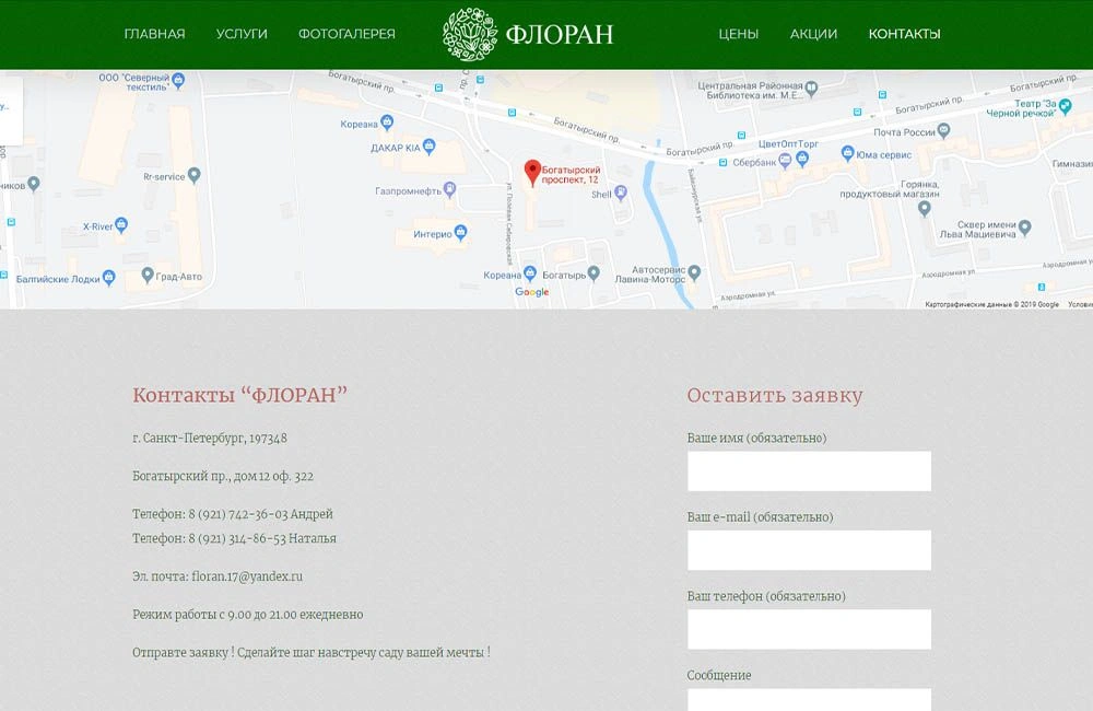 Ландшафтный дизайн Ландшафтный дизайн