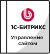 Лицензии Bitrix в Уссурийске