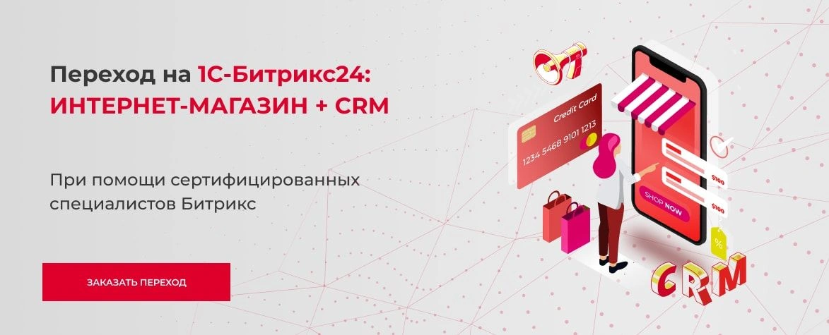 переход на бус + срм-min.jpg переход на бус + срм-min.jpg